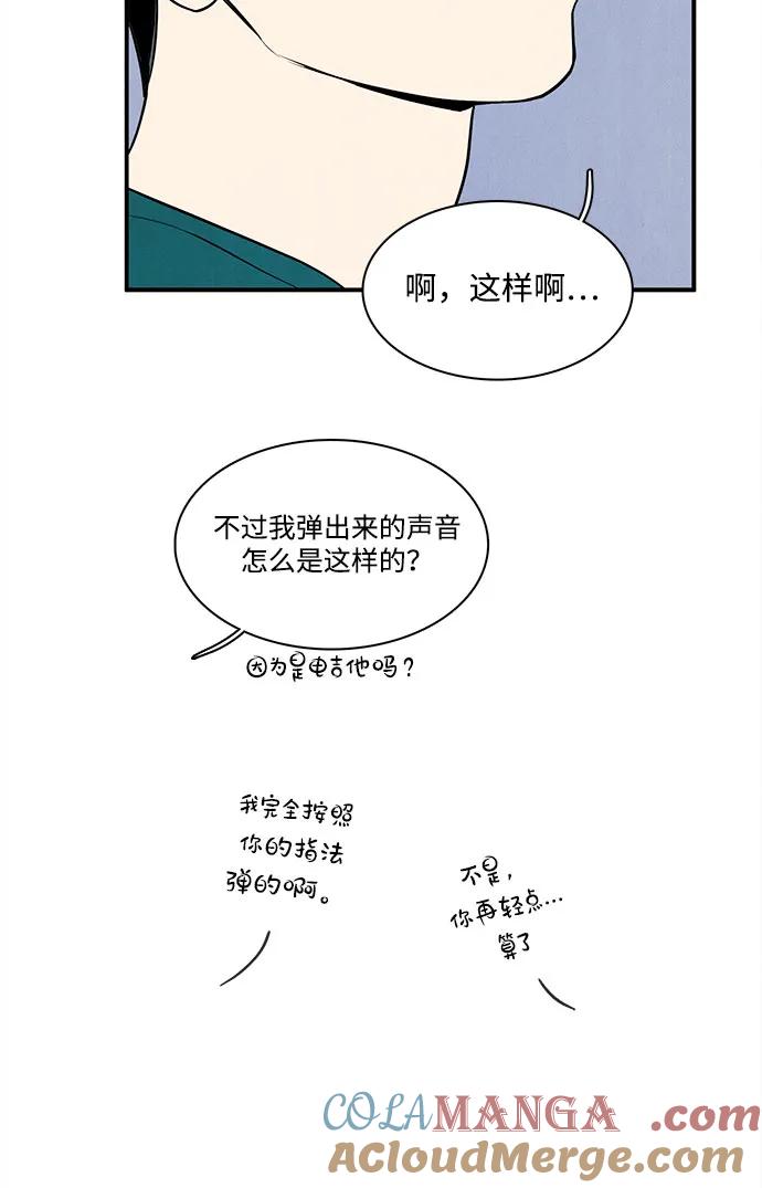 世纪末青苹果补习班 - 第149话 - 第55张图