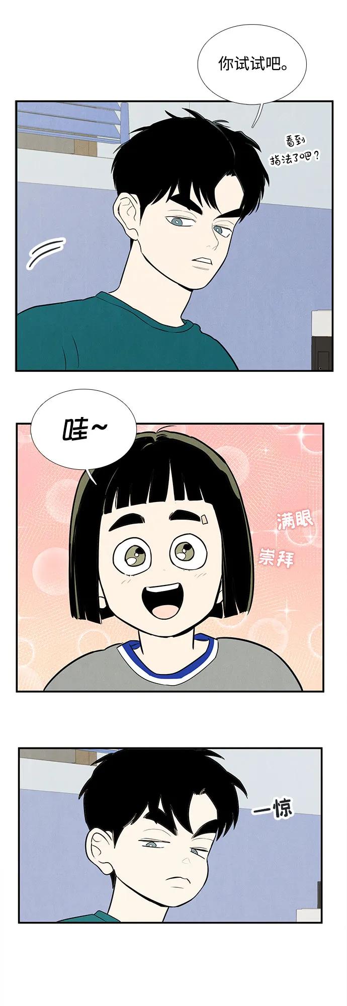 世纪末青苹果补习班 - 第149话 - 第51张图