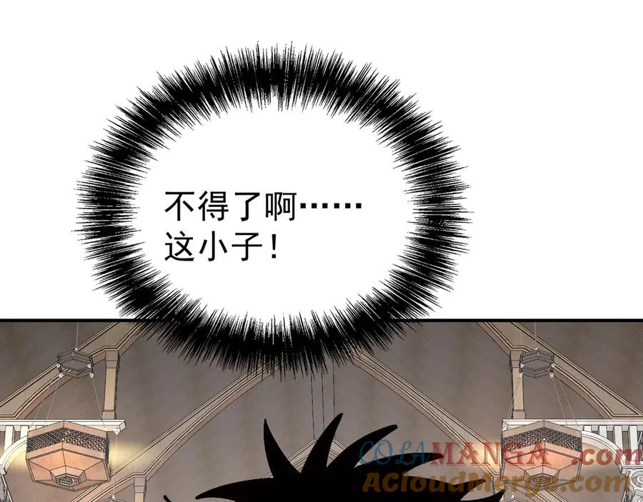 《全球御兽：我能看见进化路线》第23话 新形态解锁！ 第121页