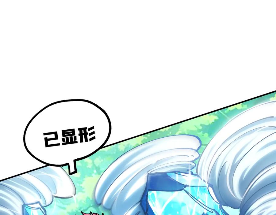 《全球御兽：我能看见进化路线》第23话 新形态解锁！ 第83页