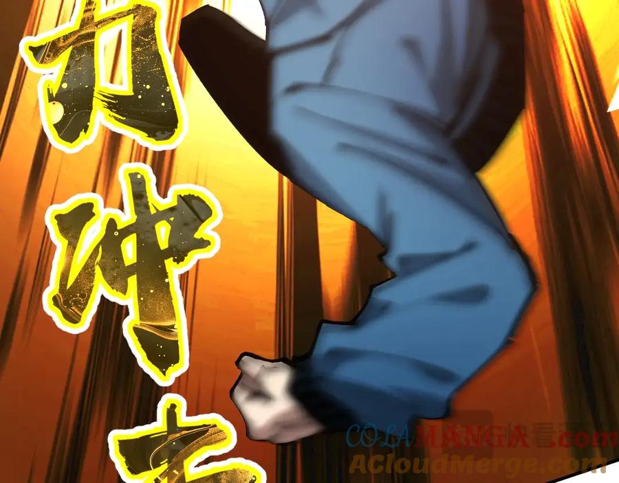 《全球御兽：我能看见进化路线》第23话 新形态解锁！ 第105页