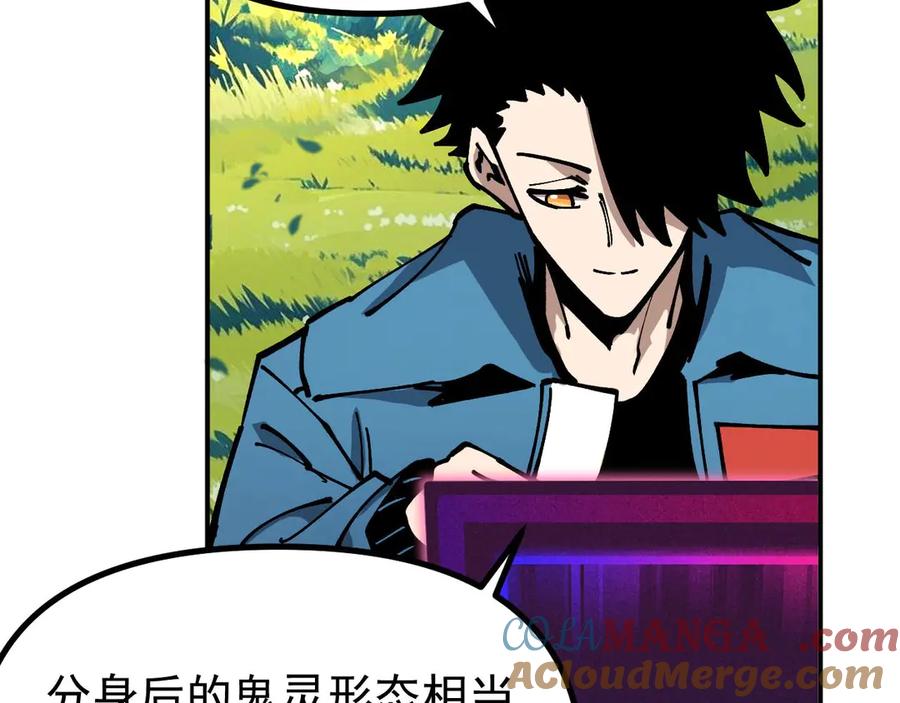 《全球御兽：我能看见进化路线》第23话 新形态解锁！ 第117页