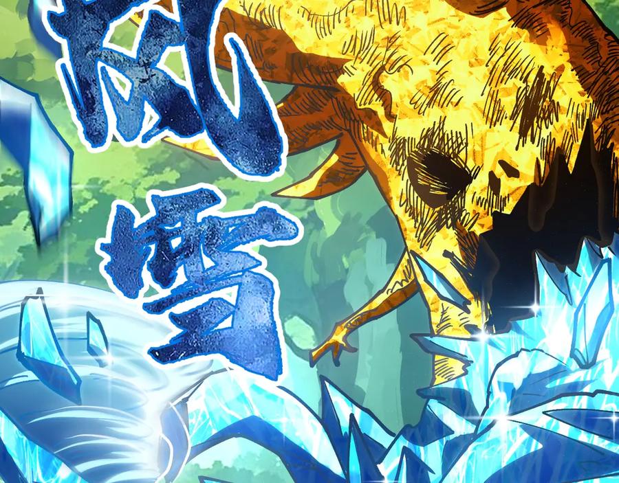 《全球御兽：我能看见进化路线》第23话 新形态解锁！ 第78页