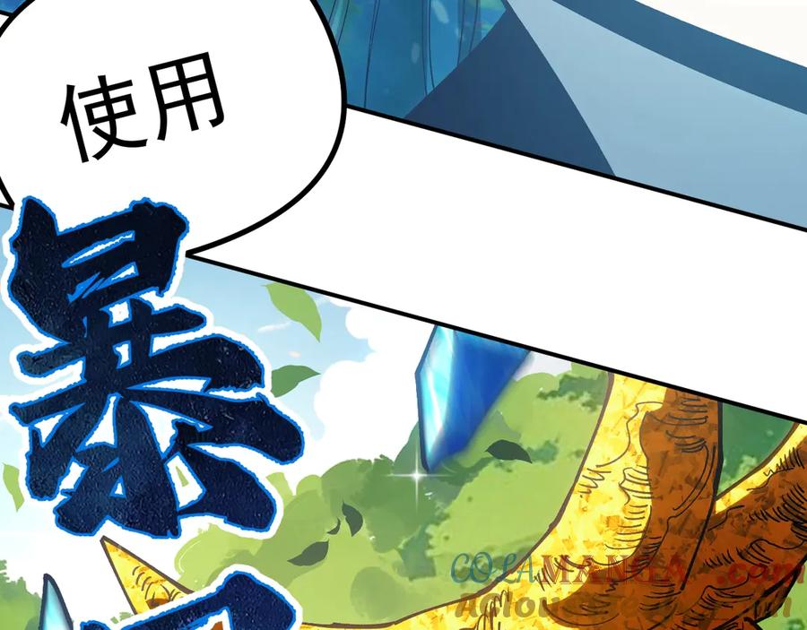 《全球御兽：我能看见进化路线》第23话 新形态解锁！ 第77页