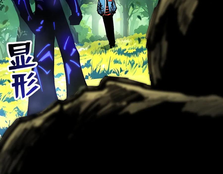 《全球御兽：我能看见进化路线》第23话 新形态解锁！ 第115页