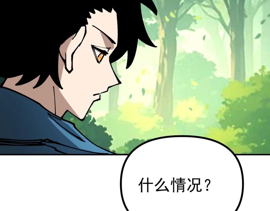 《全球御兽：我能看见进化路线》第23话 新形态解锁！ 第126页
