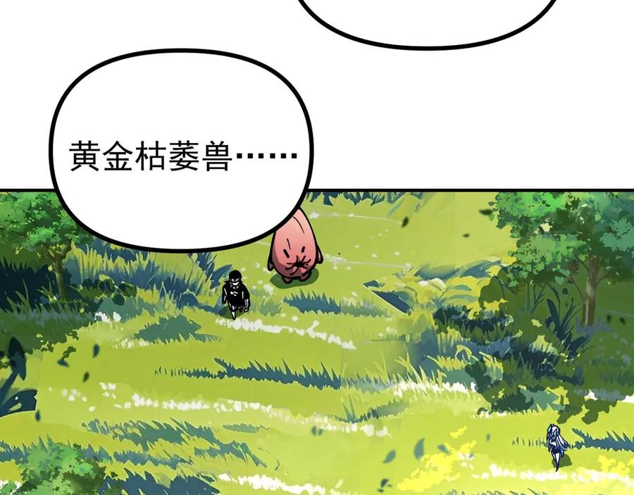 《全球御兽：我能看见进化路线》第23话 新形态解锁！ 第127页