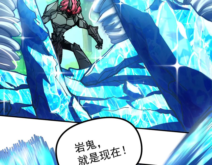 《全球御兽：我能看见进化路线》第23话 新形态解锁！ 第84页