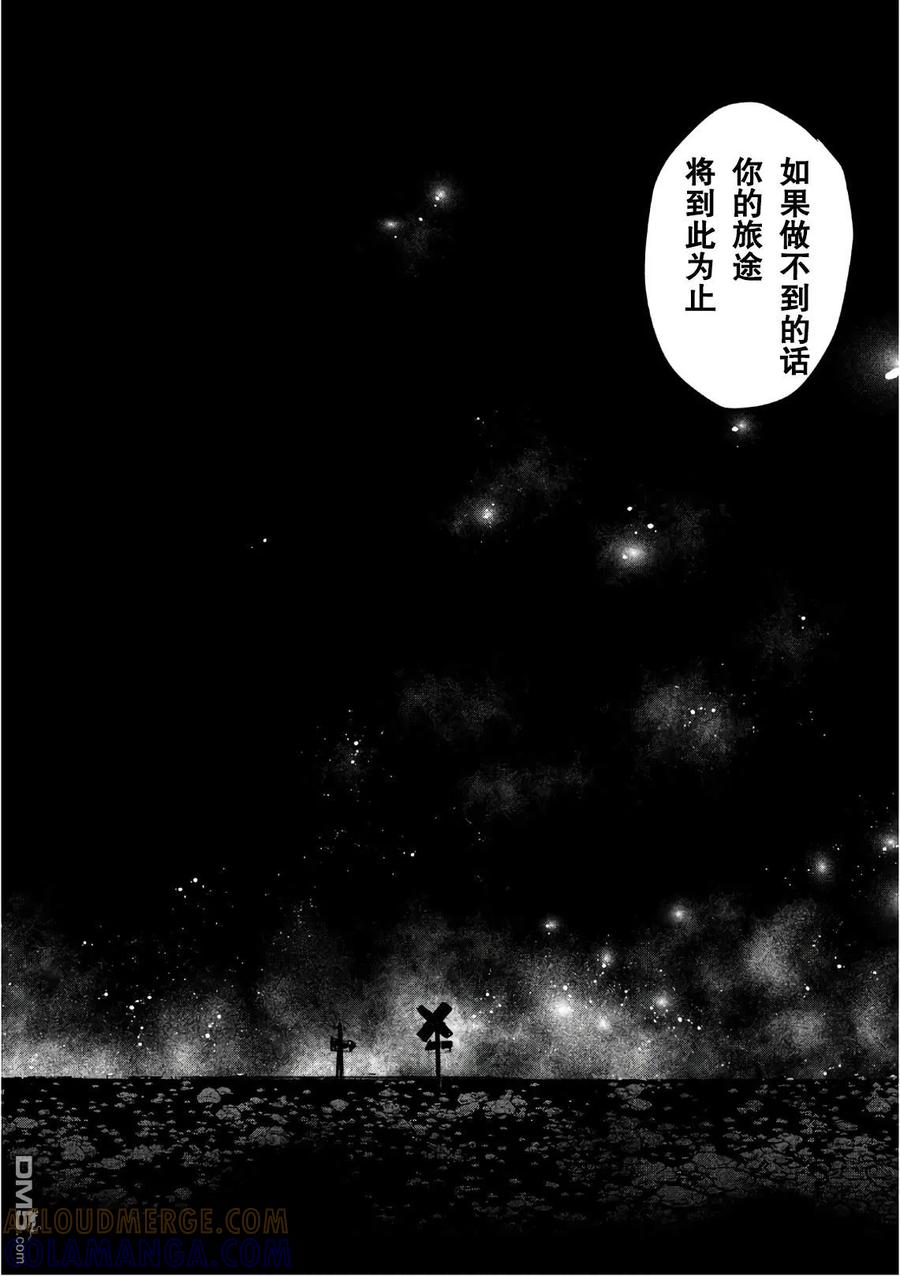 《当无火葬场的小镇里钟声鸣响时》第166话 死者的火车 第6页