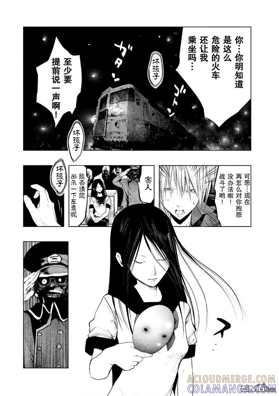 《当无火葬场的小镇里钟声鸣响时》第166话 死者的火车 第2页