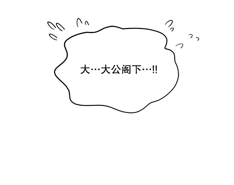 重生为神兽宝宝 - 15.服装店 - 第24张图