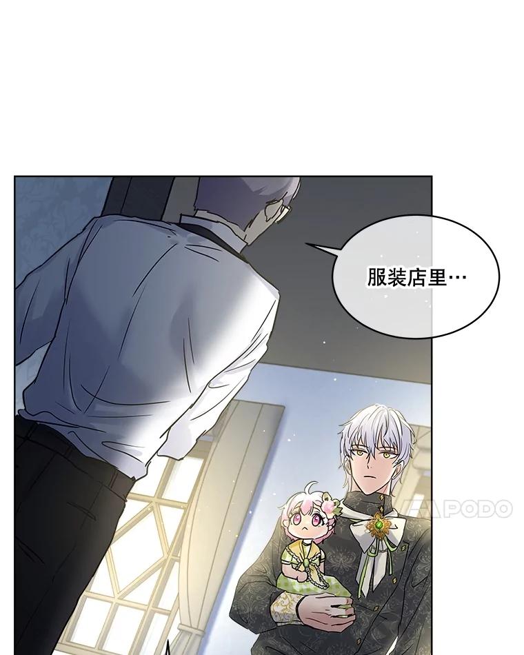 重生为神兽宝宝 - 15.服装店 - 第32张图