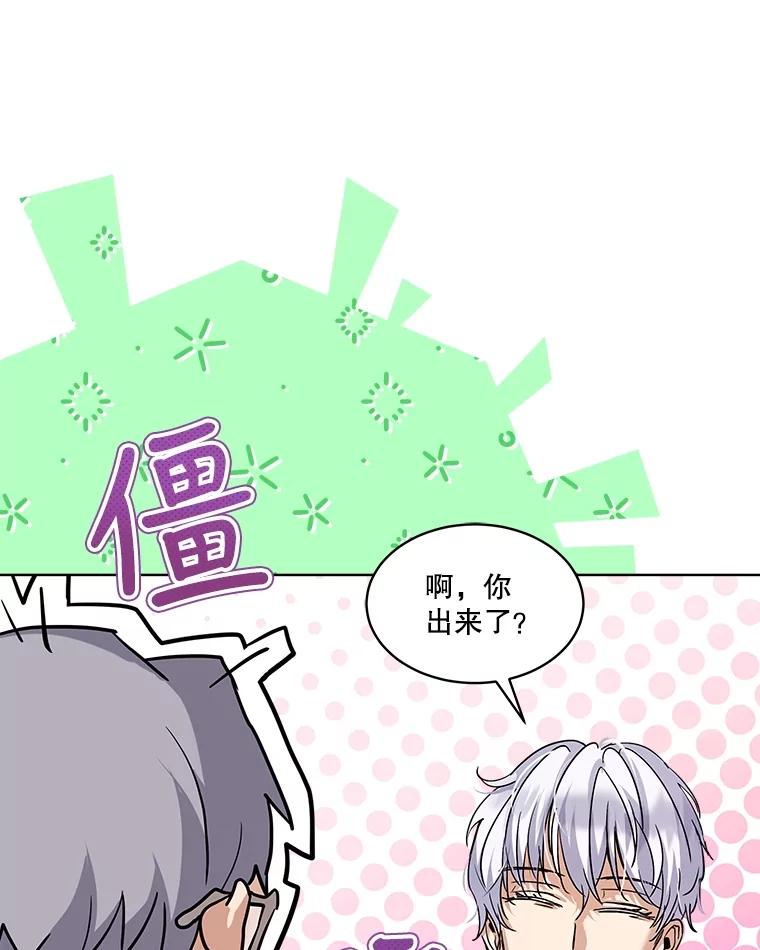 重生为神兽宝宝 - 15.服装店 - 第22张图