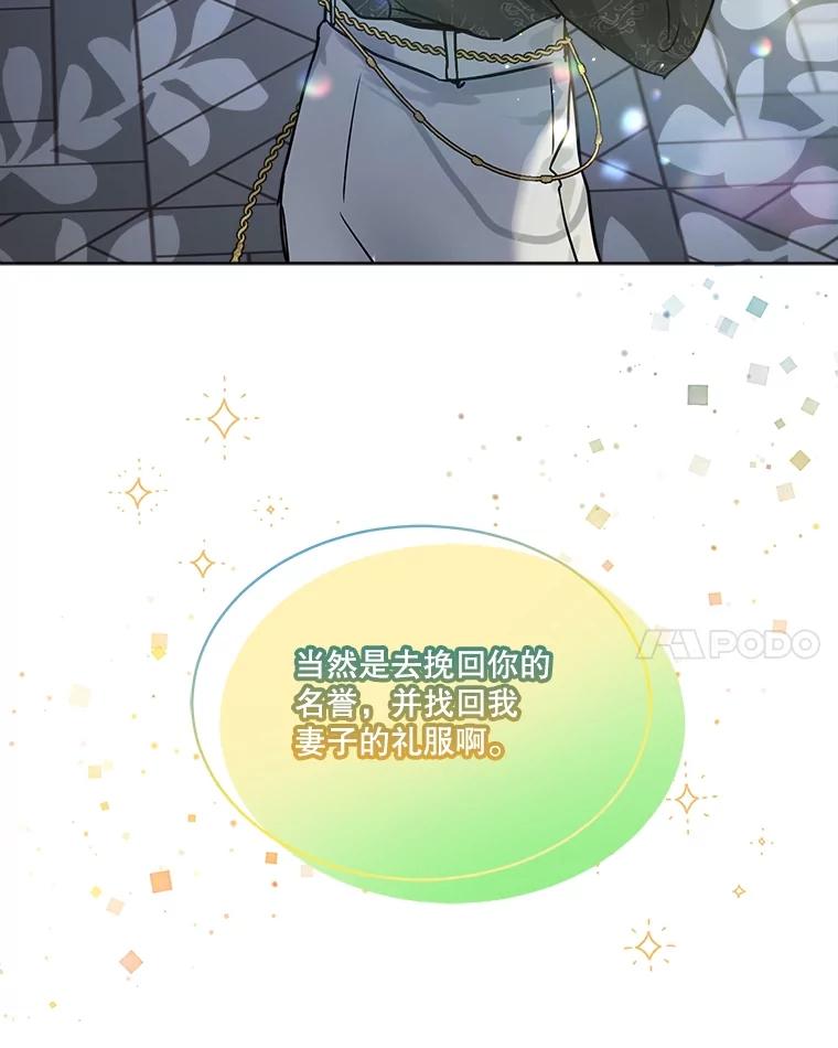 重生为神兽宝宝 - 15.服装店 - 第39张图