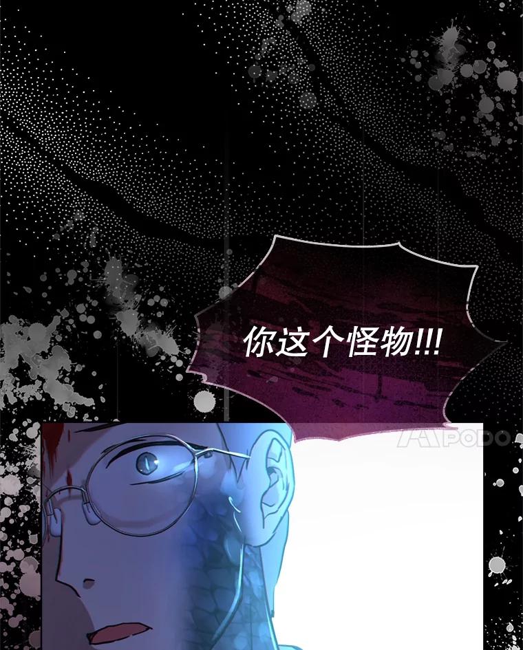 重生为神兽宝宝 - 15.服装店 - 第14张图