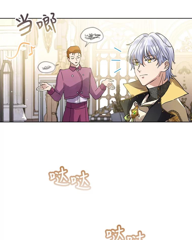 重生为神兽宝宝 - 15.服装店 - 第72张图