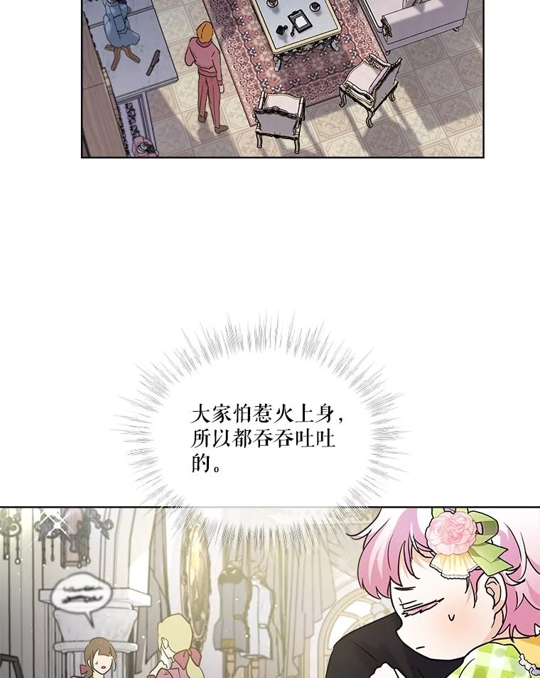 重生为神兽宝宝 - 15.服装店 - 第62张图