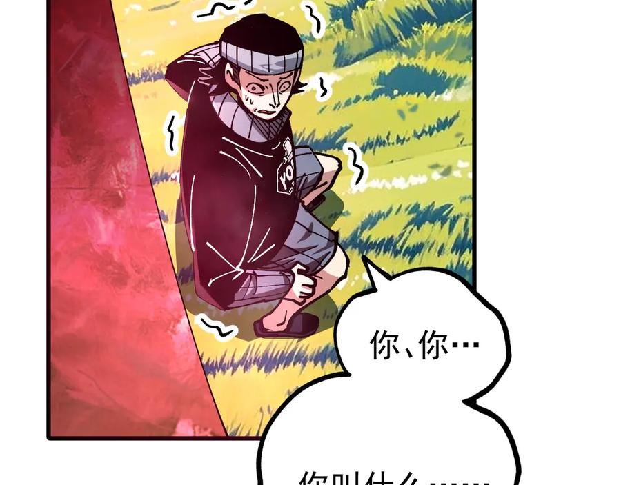 《全球御兽：我能看见进化路线》第24话 摊牌了！我就是林泽！ 第71页