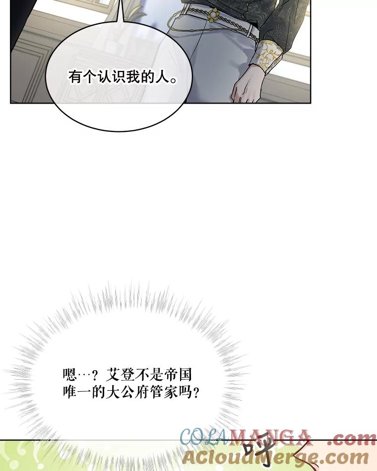 重生为神兽宝宝 - 15.服装店 - 第33张图