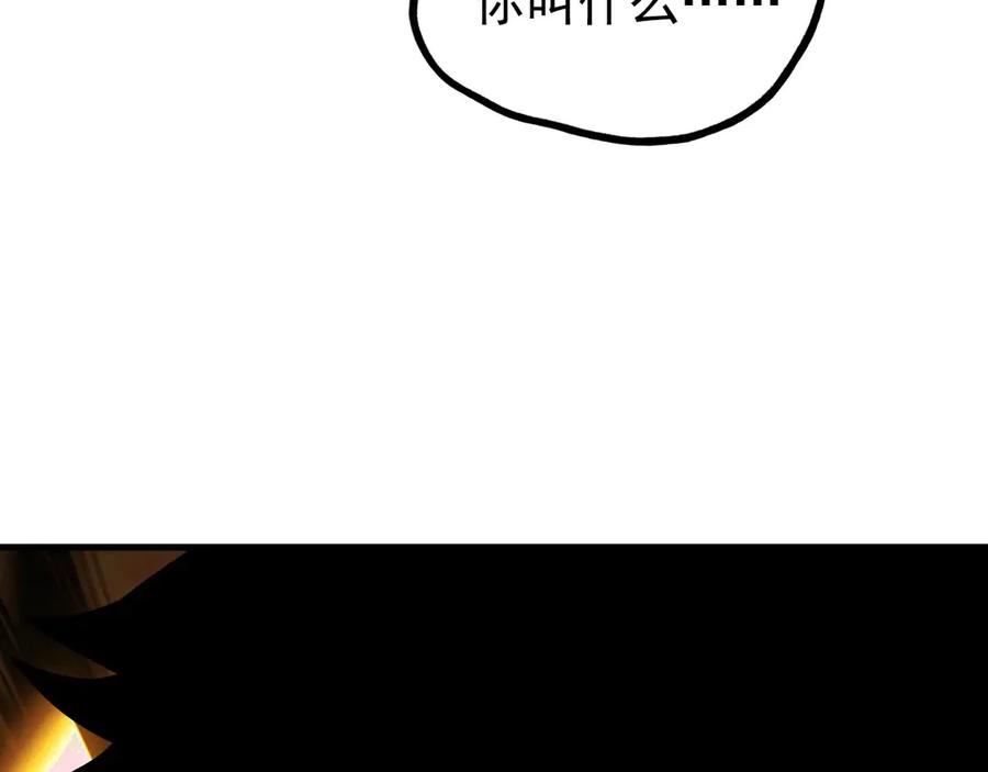 《全球御兽：我能看见进化路线》第24话 摊牌了！我就是林泽！ 第72页