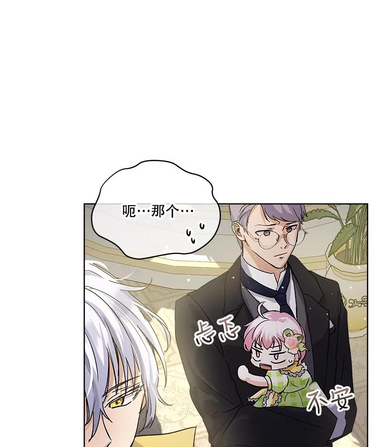 重生为神兽宝宝 - 15.服装店 - 第58张图