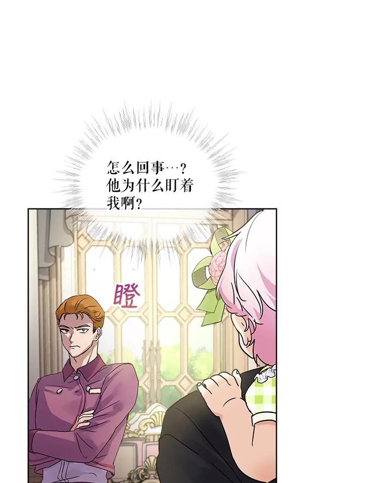 重生为神兽宝宝 - 15.服装店 - 第64张图