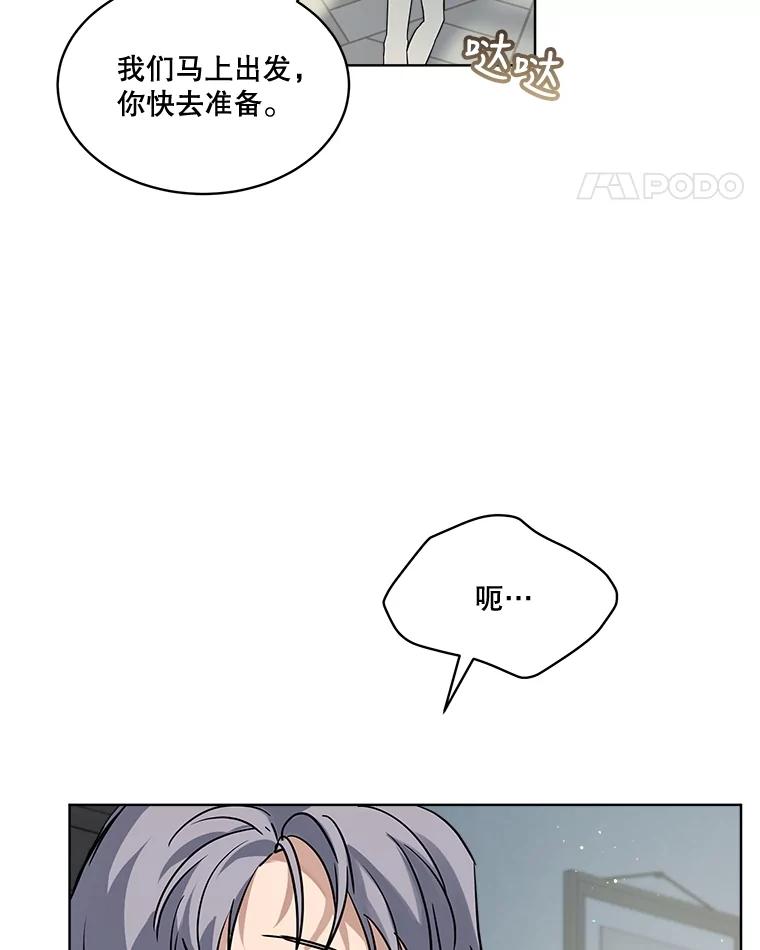 重生为神兽宝宝 - 15.服装店 - 第36张图