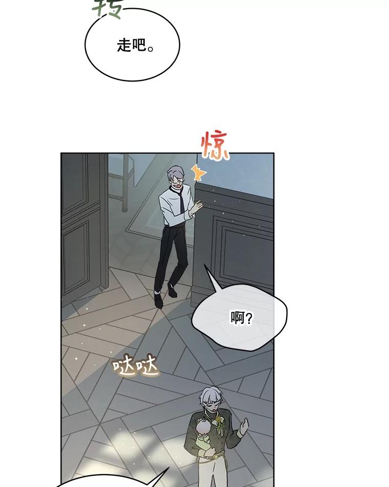 重生为神兽宝宝 - 15.服装店 - 第35张图