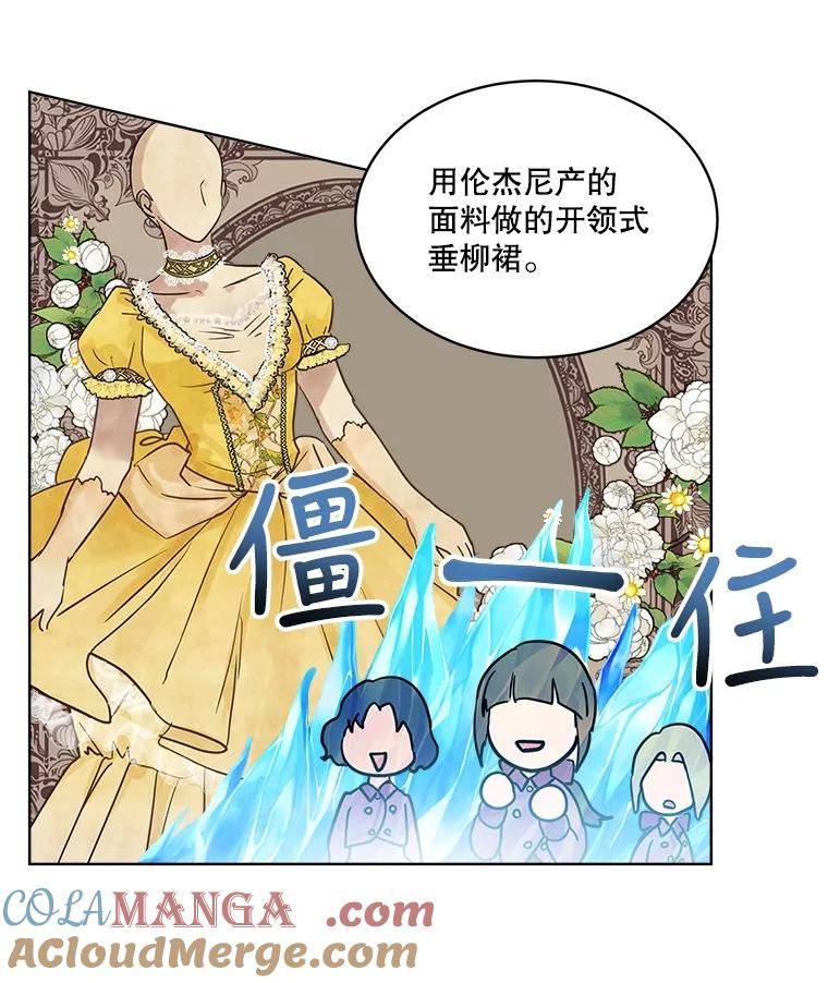 重生为神兽宝宝 - 15.服装店 - 第57张图