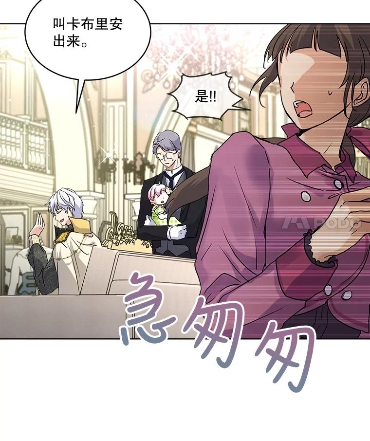 重生为神兽宝宝 - 15.服装店 - 第60张图