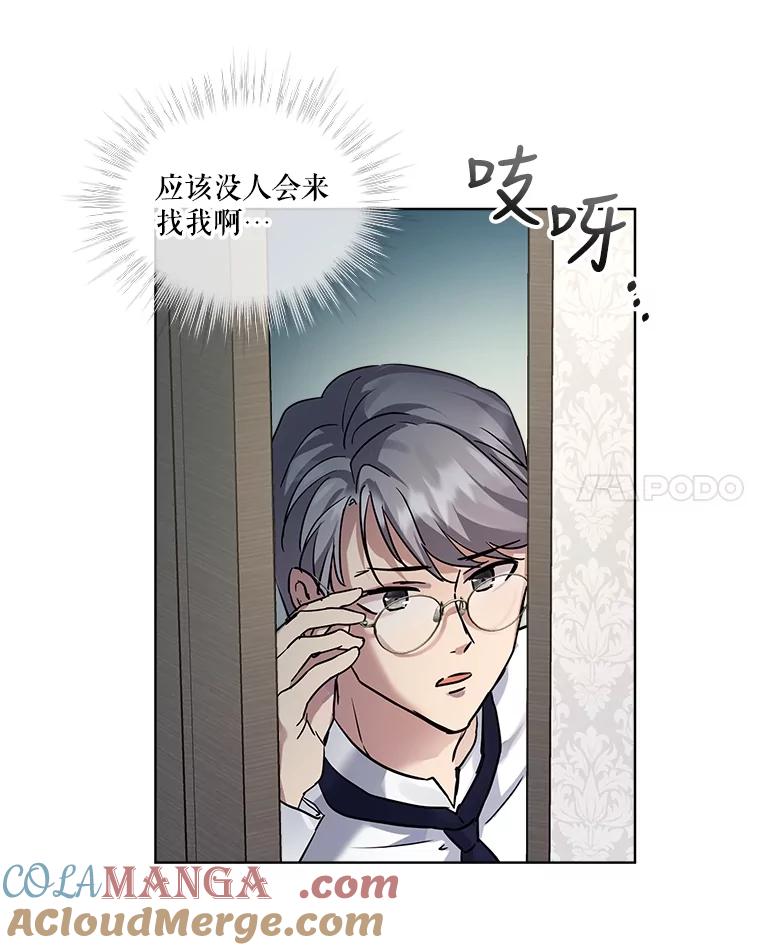 重生为神兽宝宝 - 15.服装店 - 第21张图