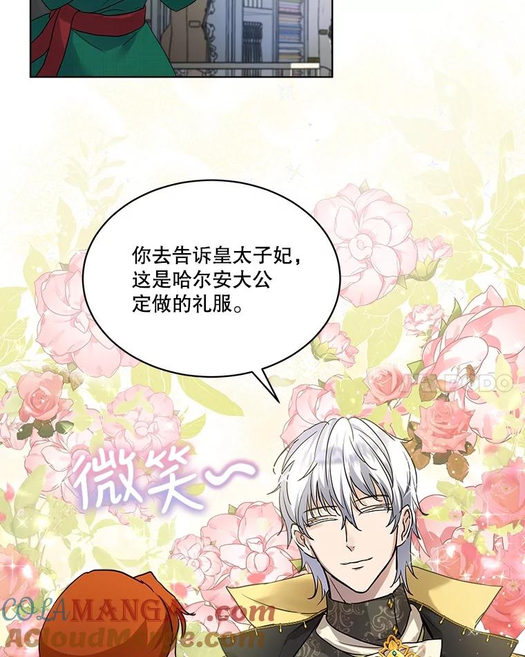 重生为神兽宝宝 - 15.服装店 - 第77张图