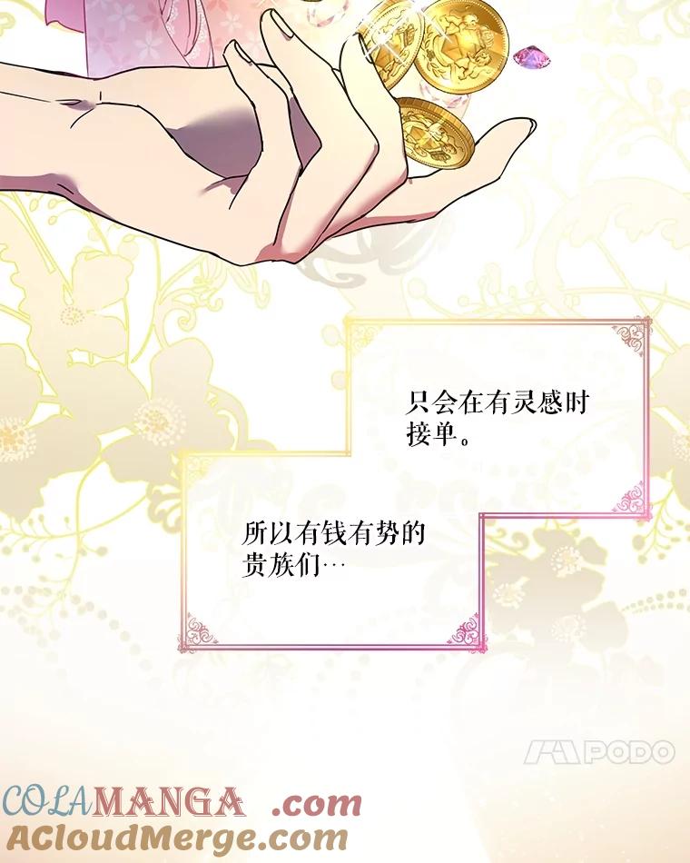 重生为神兽宝宝 - 15.服装店 - 第49张图