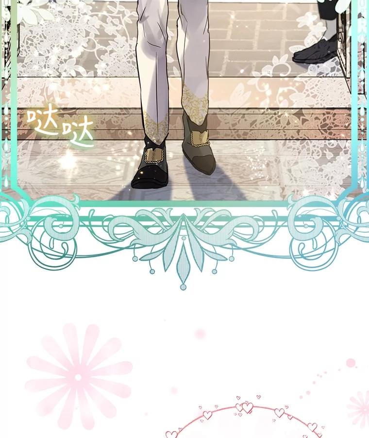 重生为神兽宝宝 - 15.服装店 - 第55张图