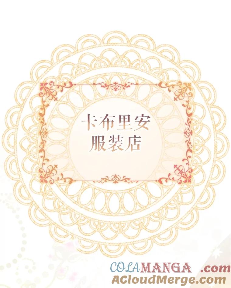 重生为神兽宝宝 - 15.服装店 - 第45张图