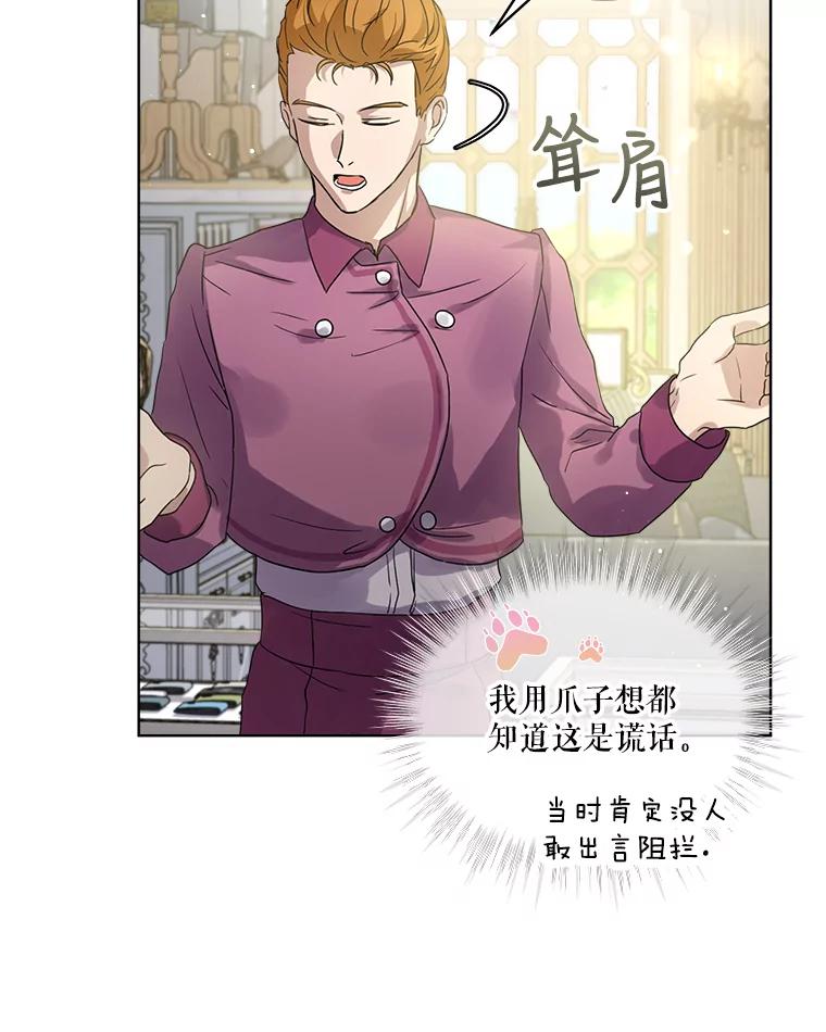 重生为神兽宝宝 - 15.服装店 - 第71张图