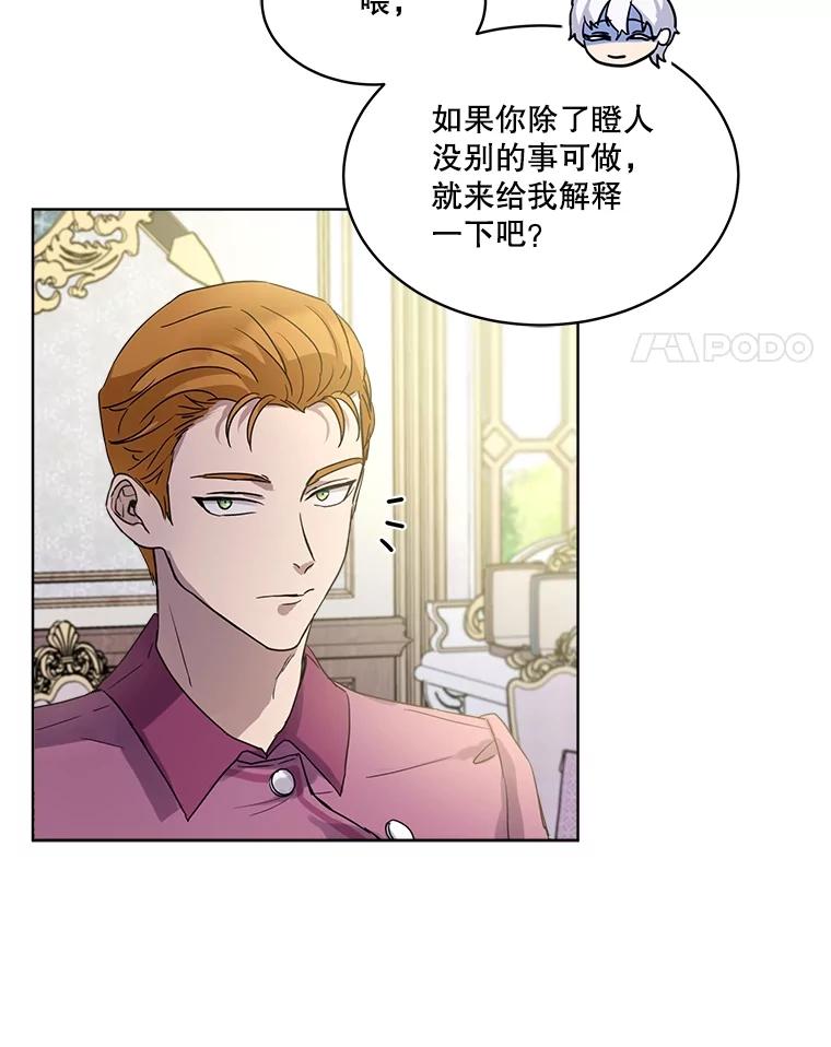 重生为神兽宝宝 - 15.服装店 - 第67张图