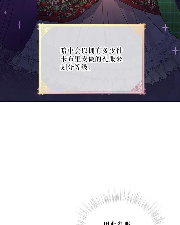 重生为神兽宝宝 - 15.服装店 - 第51张图