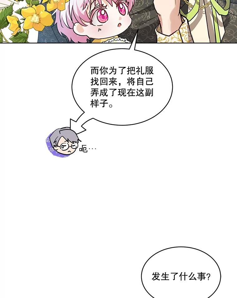 重生为神兽宝宝 - 15.服装店 - 第30张图