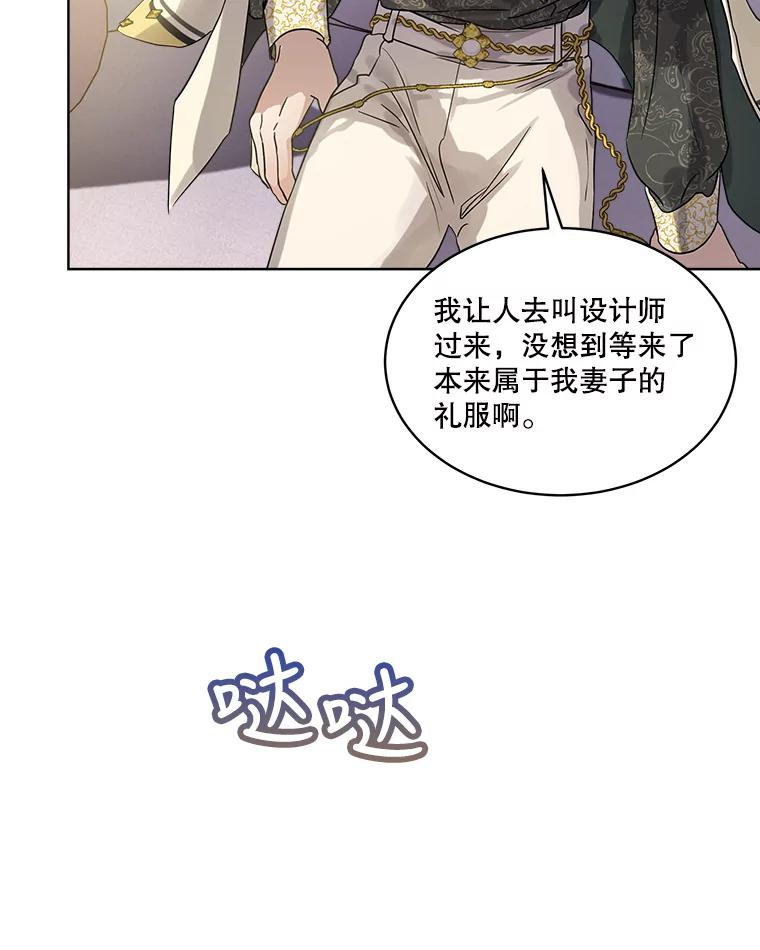 重生为神兽宝宝 - 15.服装店 - 第75张图