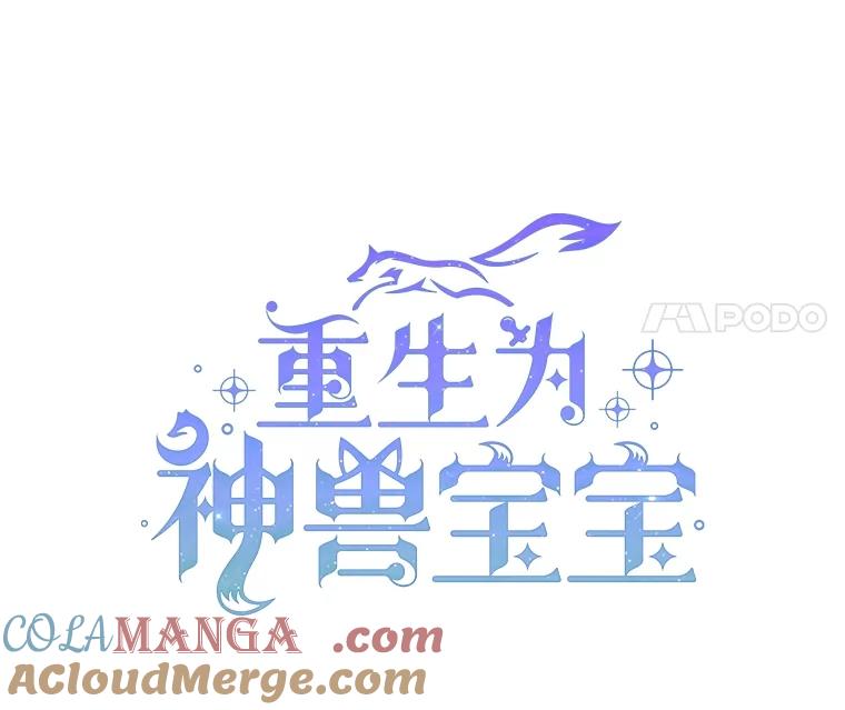 重生为神兽宝宝 - 15.服装店 - 第25张图