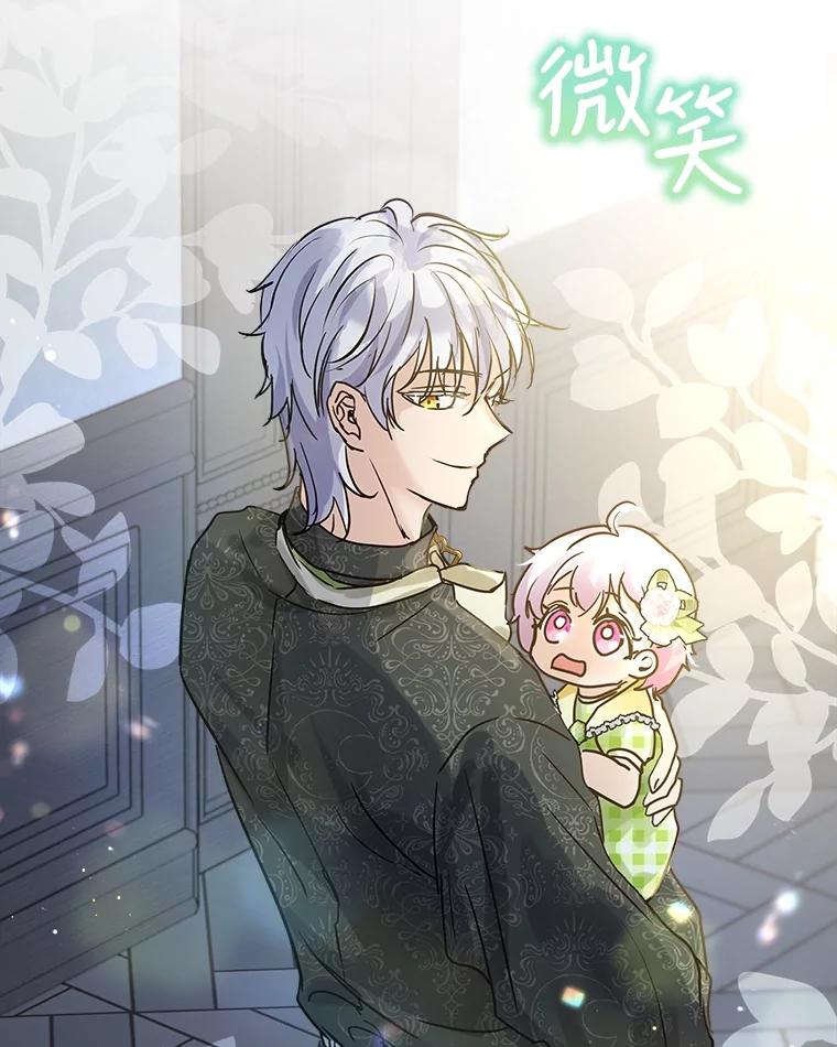 重生为神兽宝宝 - 15.服装店 - 第38张图