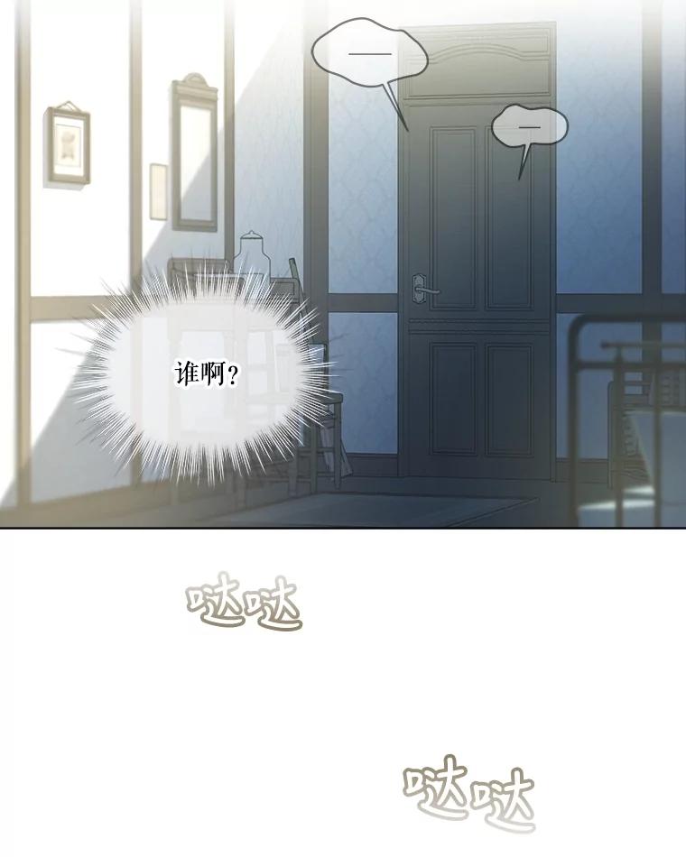 重生为神兽宝宝 - 15.服装店 - 第20张图