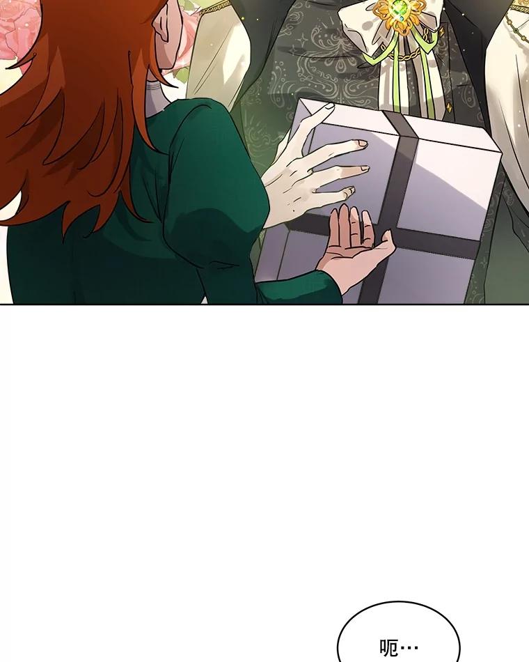 重生为神兽宝宝 - 15.服装店 - 第78张图