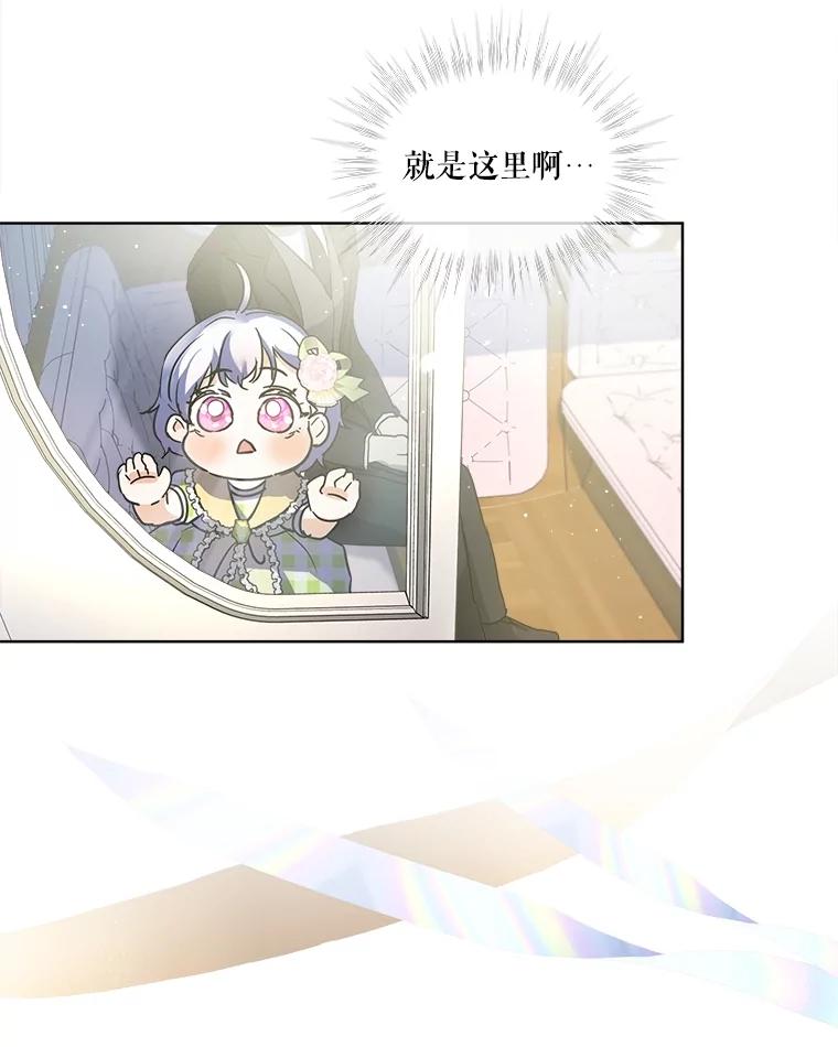 重生为神兽宝宝 - 15.服装店 - 第44张图