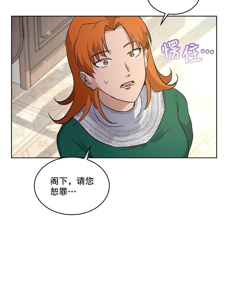 重生为神兽宝宝 - 15.服装店 - 第79张图