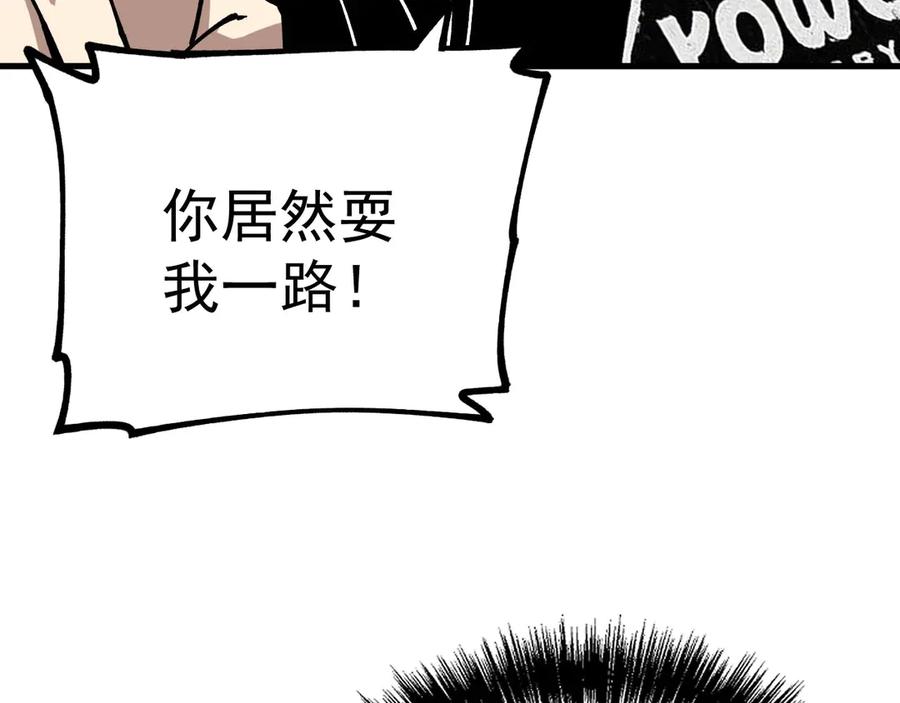 《全球御兽：我能看见进化路线》第24话 摊牌了！我就是林泽！ 第78页