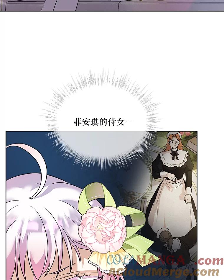 重生为神兽宝宝 - 15.服装店 - 第69张图