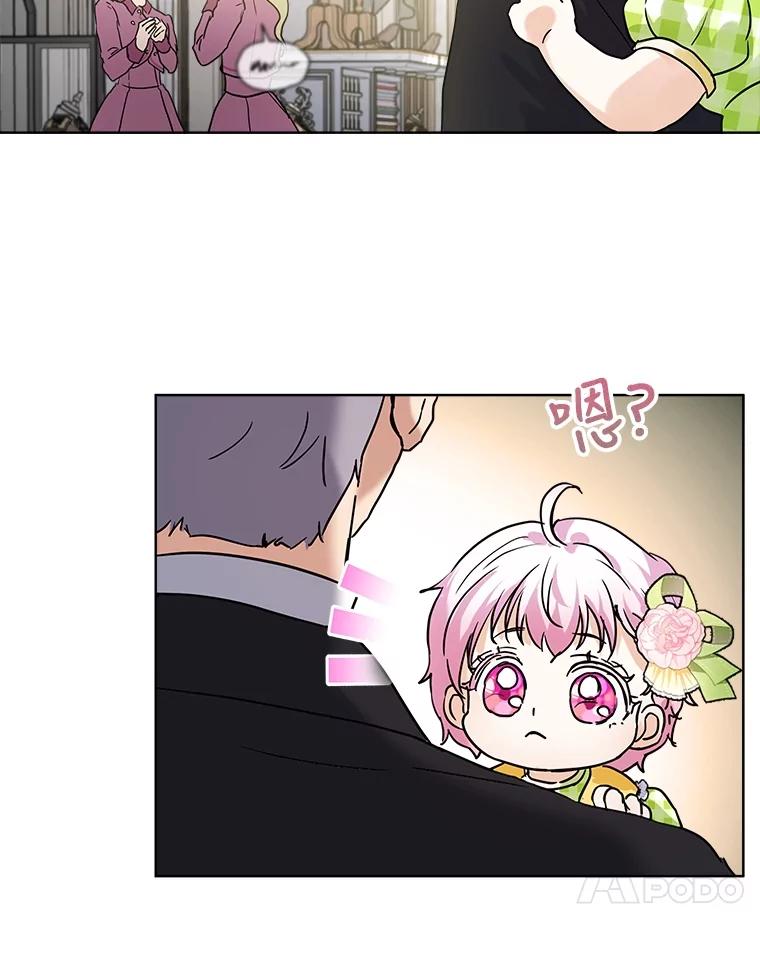 重生为神兽宝宝 - 15.服装店 - 第63张图