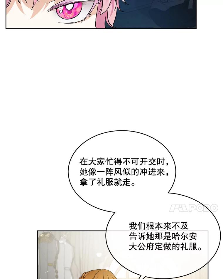 重生为神兽宝宝 - 15.服装店 - 第70张图